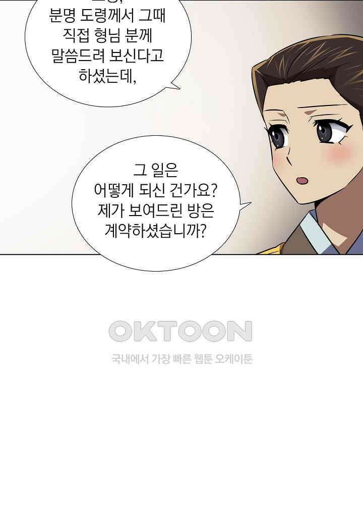 한복이 너무해! 한복이 너무해 시즌2 - 35화 6