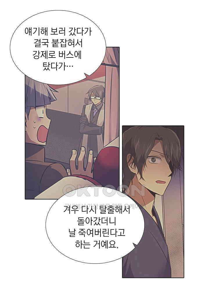한복이 너무해! 한복이 너무해 시즌2 - 35화 8