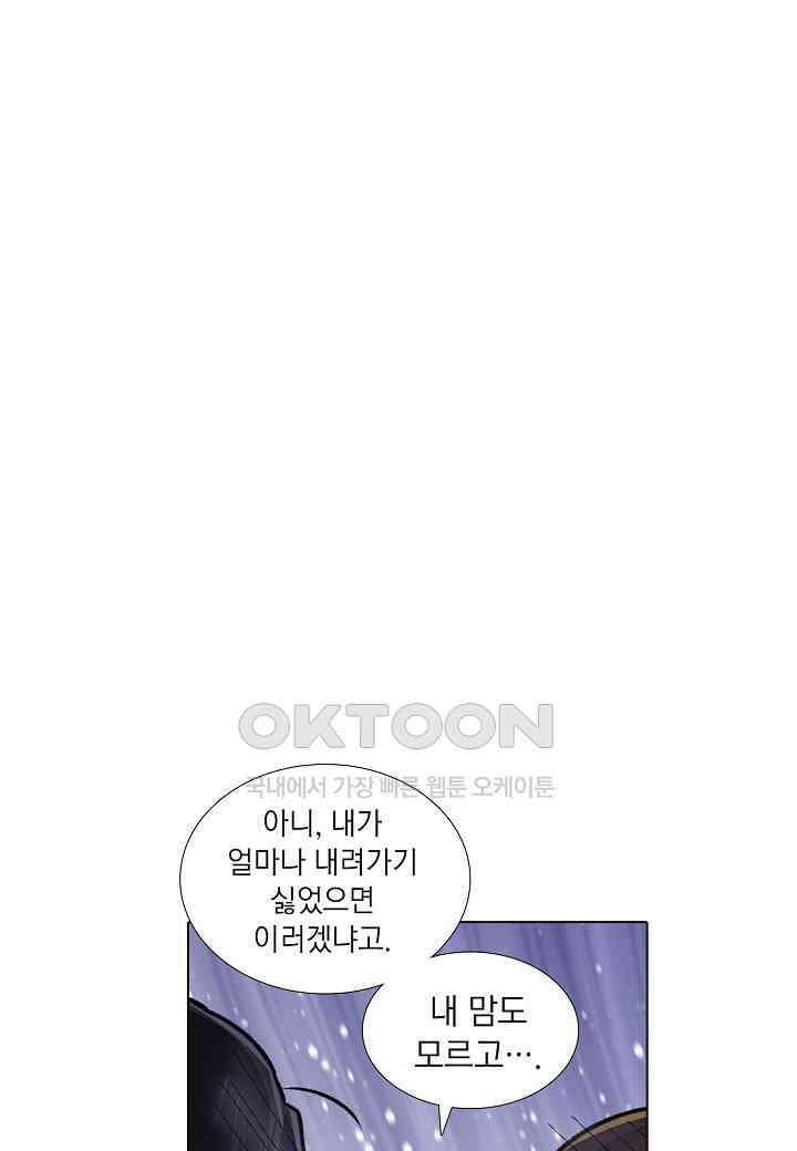 한복이 너무해! 한복이 너무해 시즌2 - 35화 9