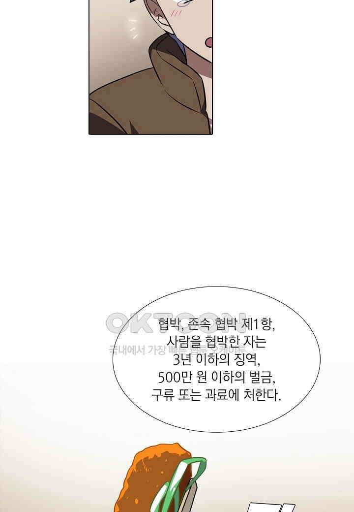 한복이 너무해! 한복이 너무해 시즌2 - 35화 13