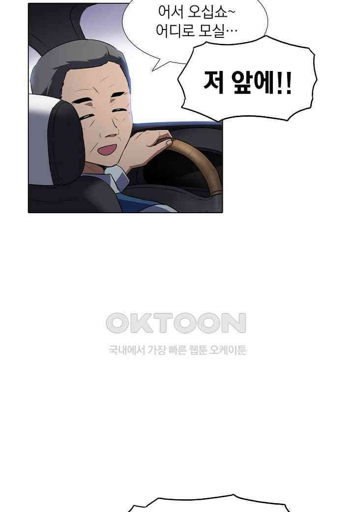 한복이 너무해! 한복이 너무해 시즌2 - 38화 8