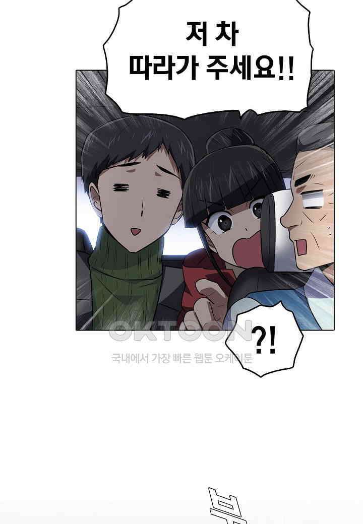 한복이 너무해! 한복이 너무해 시즌2 - 38화 9