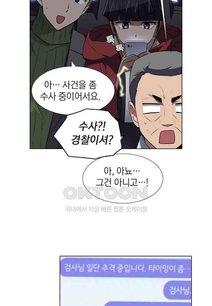 한복이 너무해! 한복이 너무해 시즌2 - 38화 17