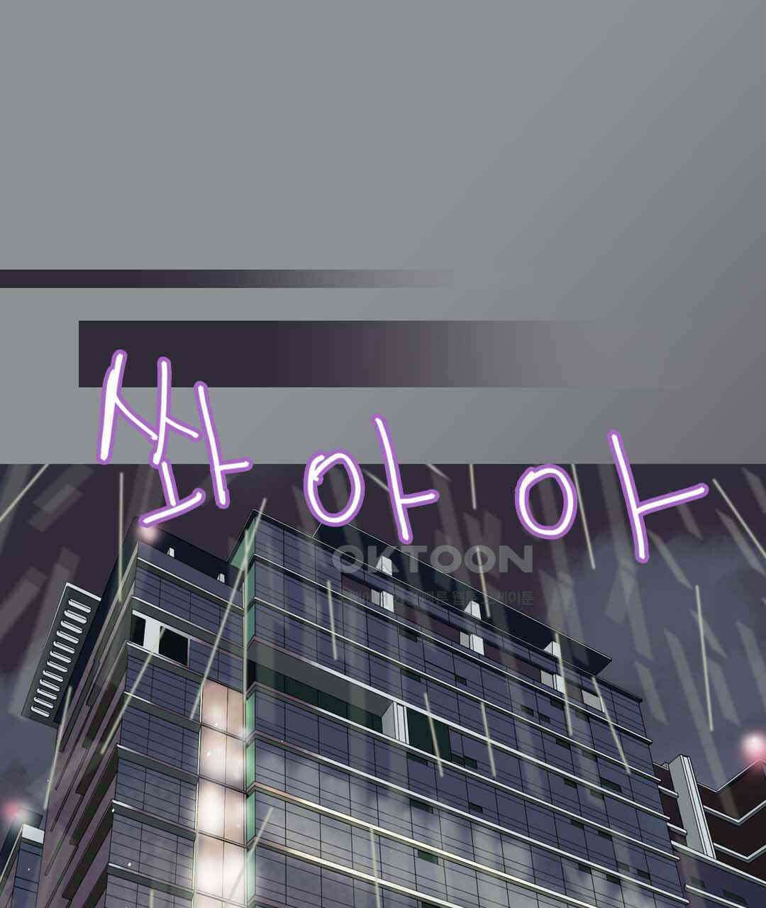 블루홀 메리지 25화 3