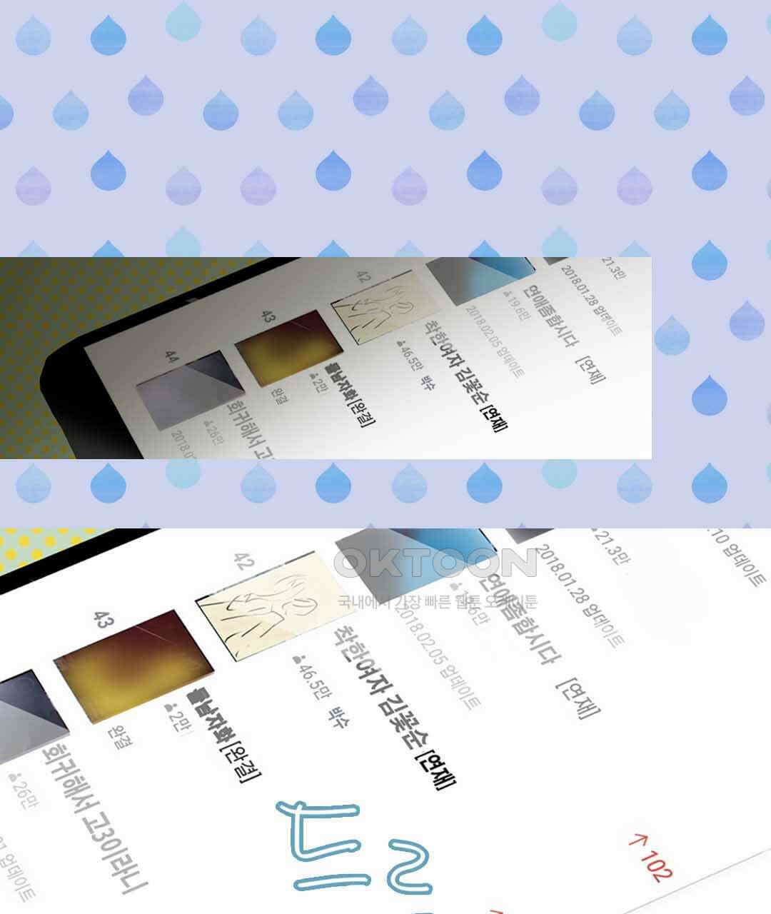 블루홀 메리지 25화 5