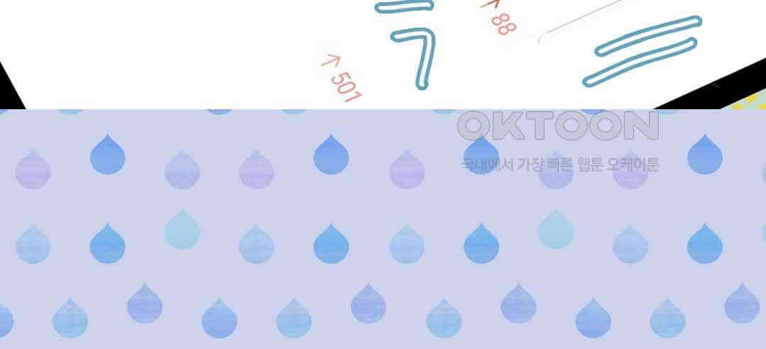 블루홀 메리지 25화 6