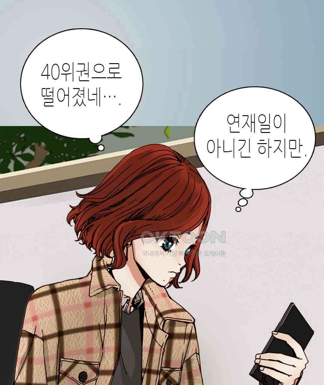 블루홀 메리지 25화 7
