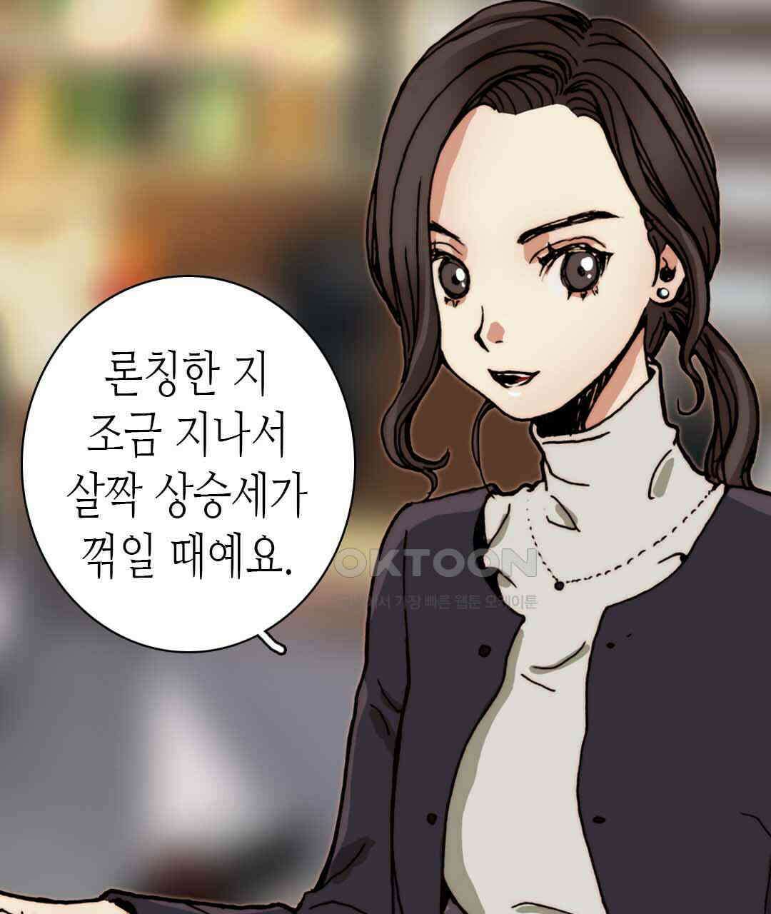 블루홀 메리지 25화 9