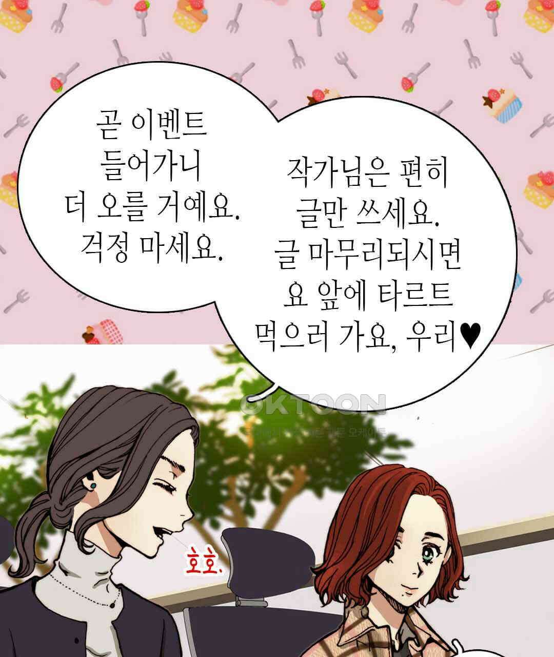 블루홀 메리지 25화 11