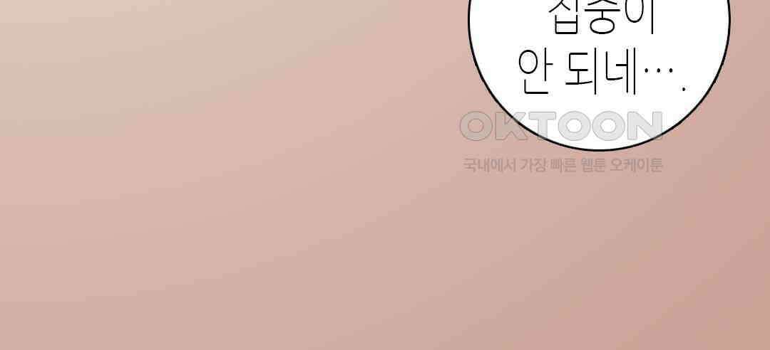 블루홀 메리지 25화 16