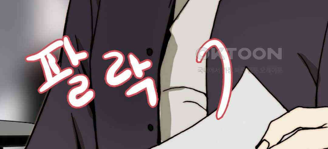 블루홀 메리지 25화 20