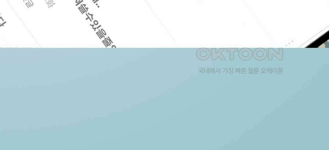 블루홀 메리지 25화 22