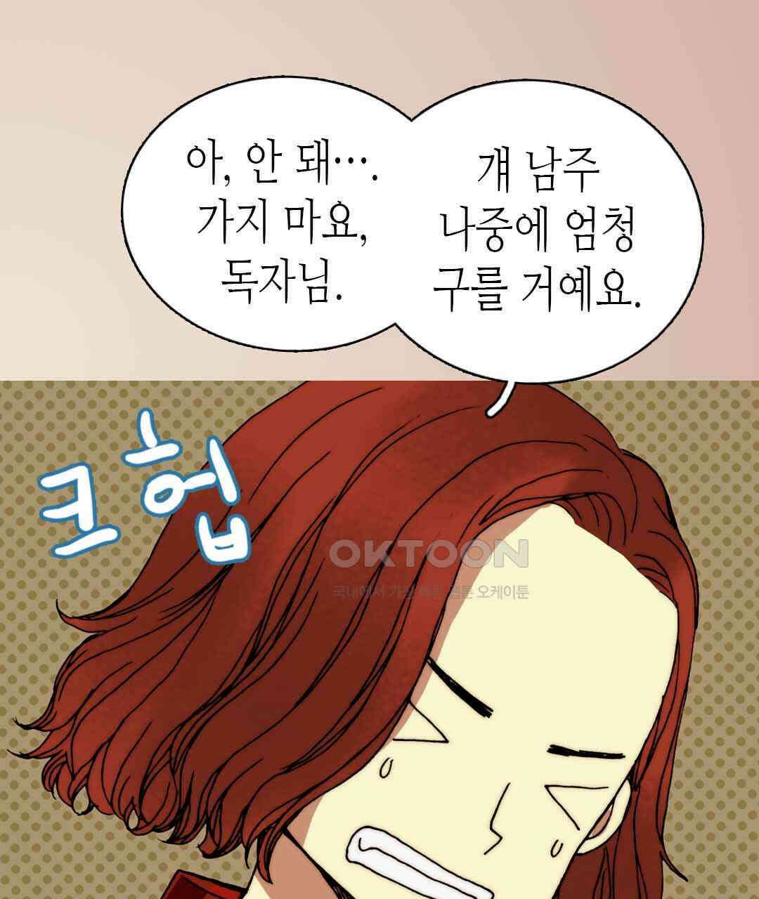 블루홀 메리지 25화 23