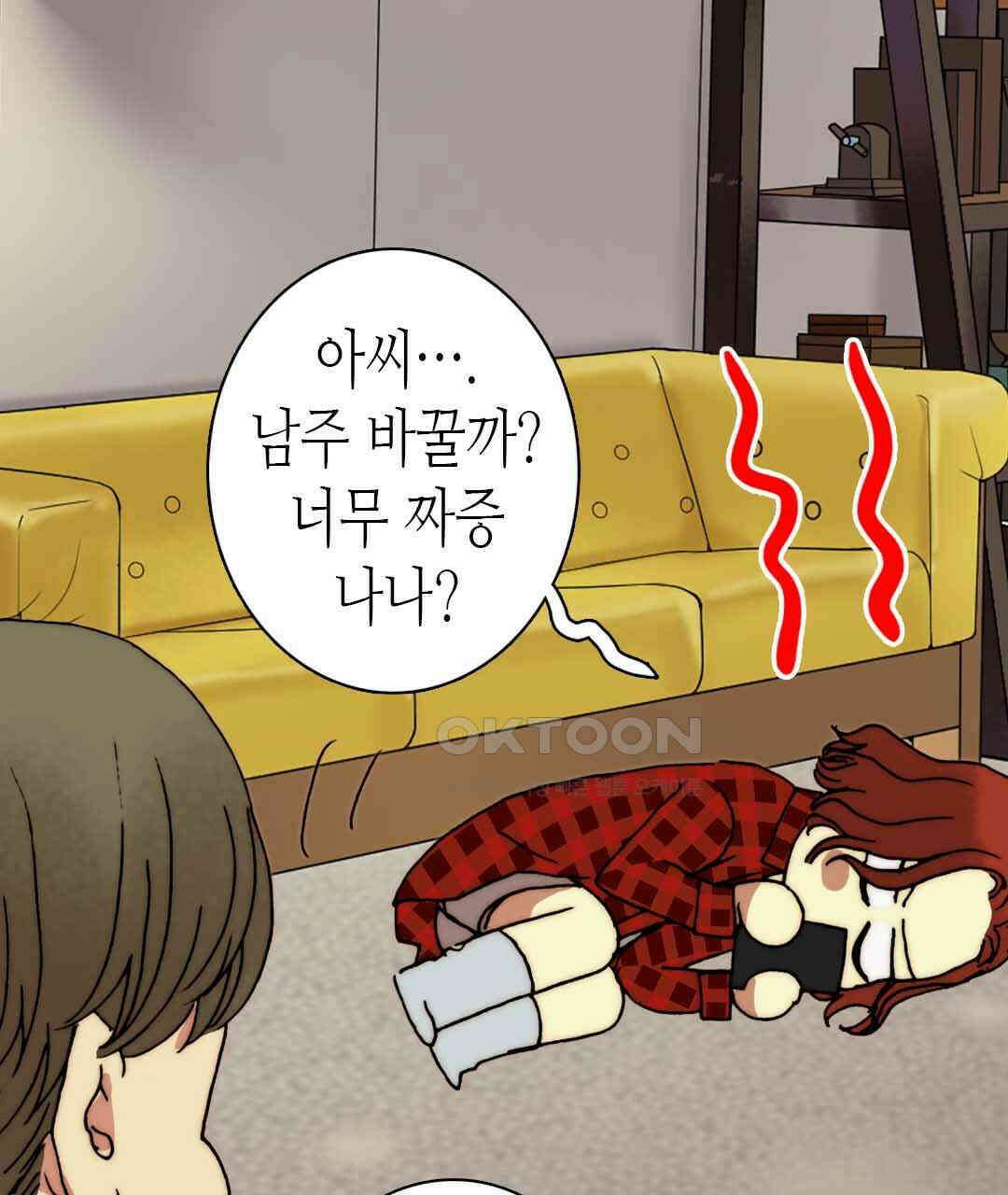 블루홀 메리지 25화 25