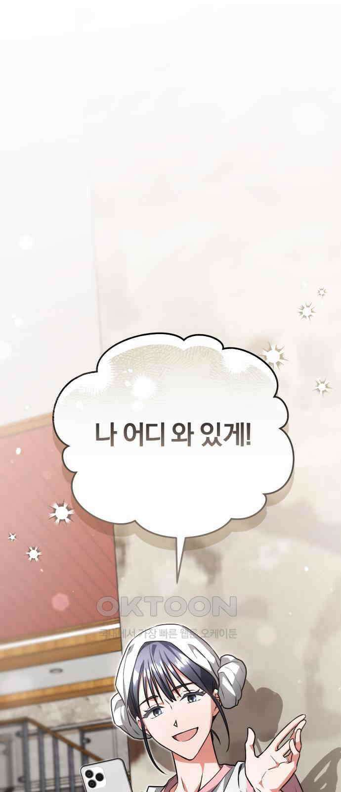 위험한 거짓말 24화 1