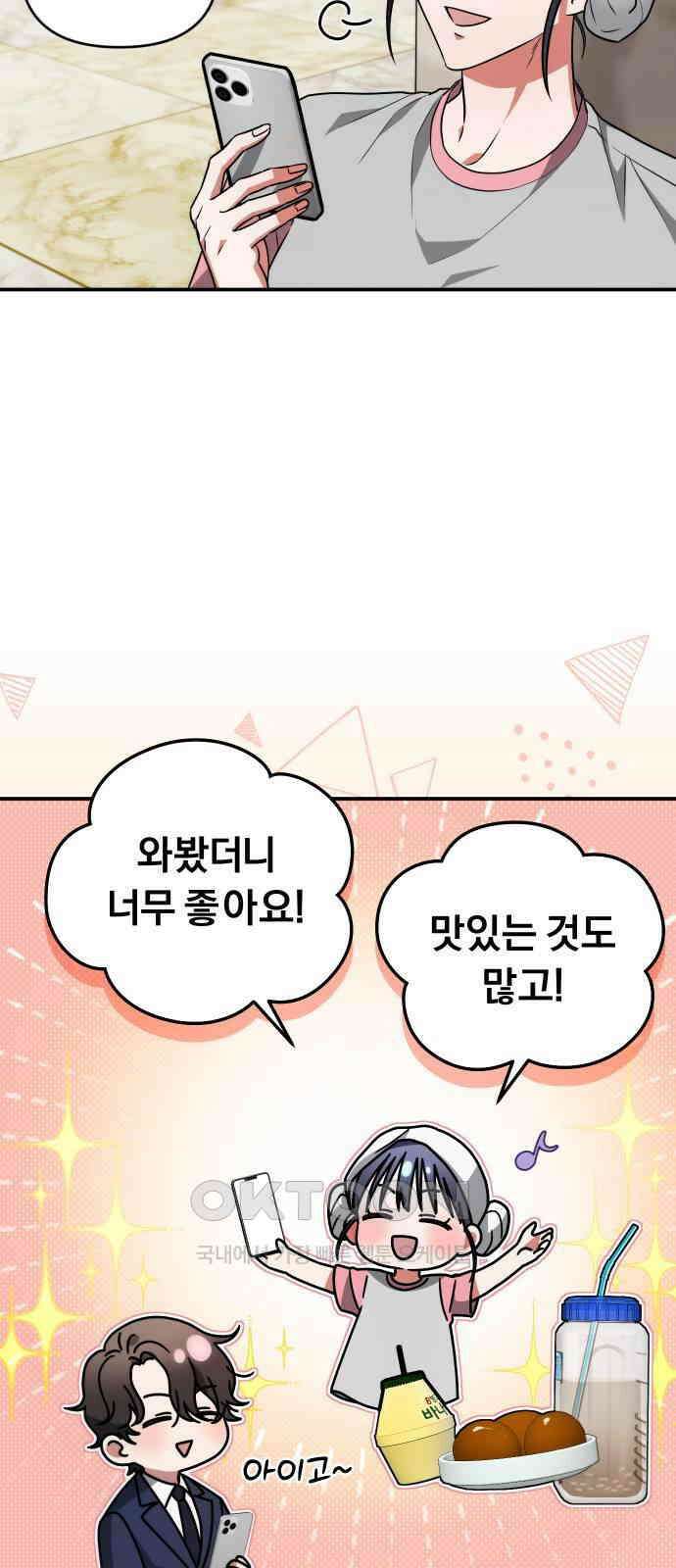 위험한 거짓말 24화 5