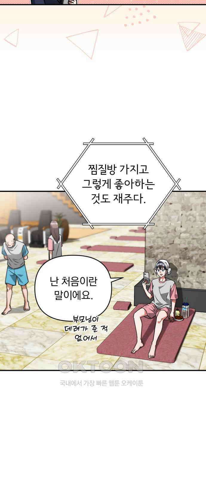 위험한 거짓말 24화 6