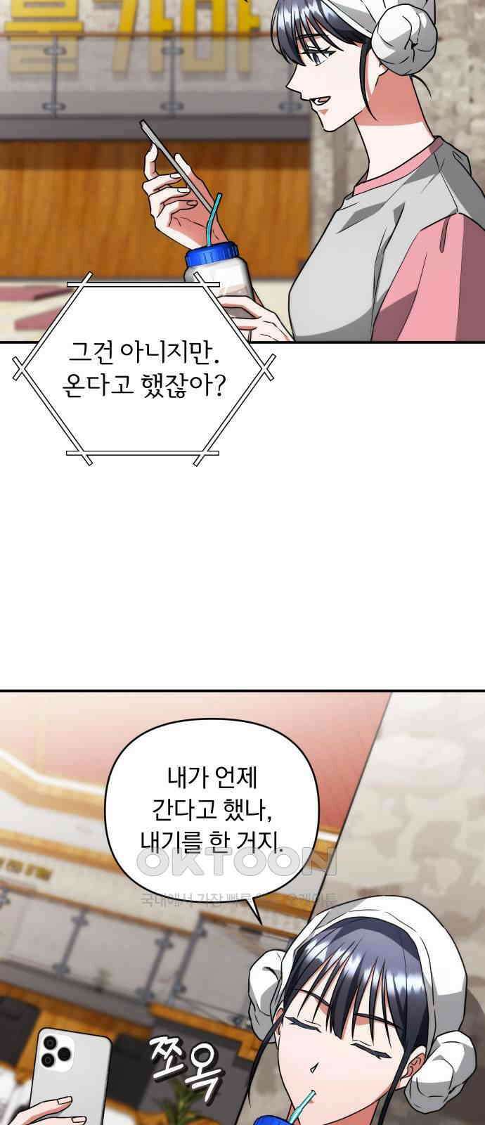 위험한 거짓말 24화 8