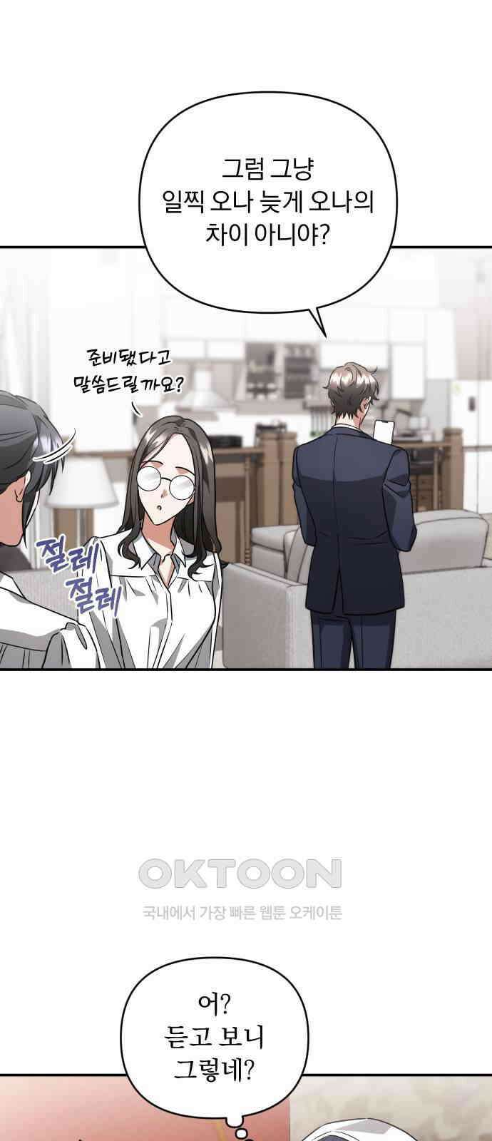 위험한 거짓말 24화 10