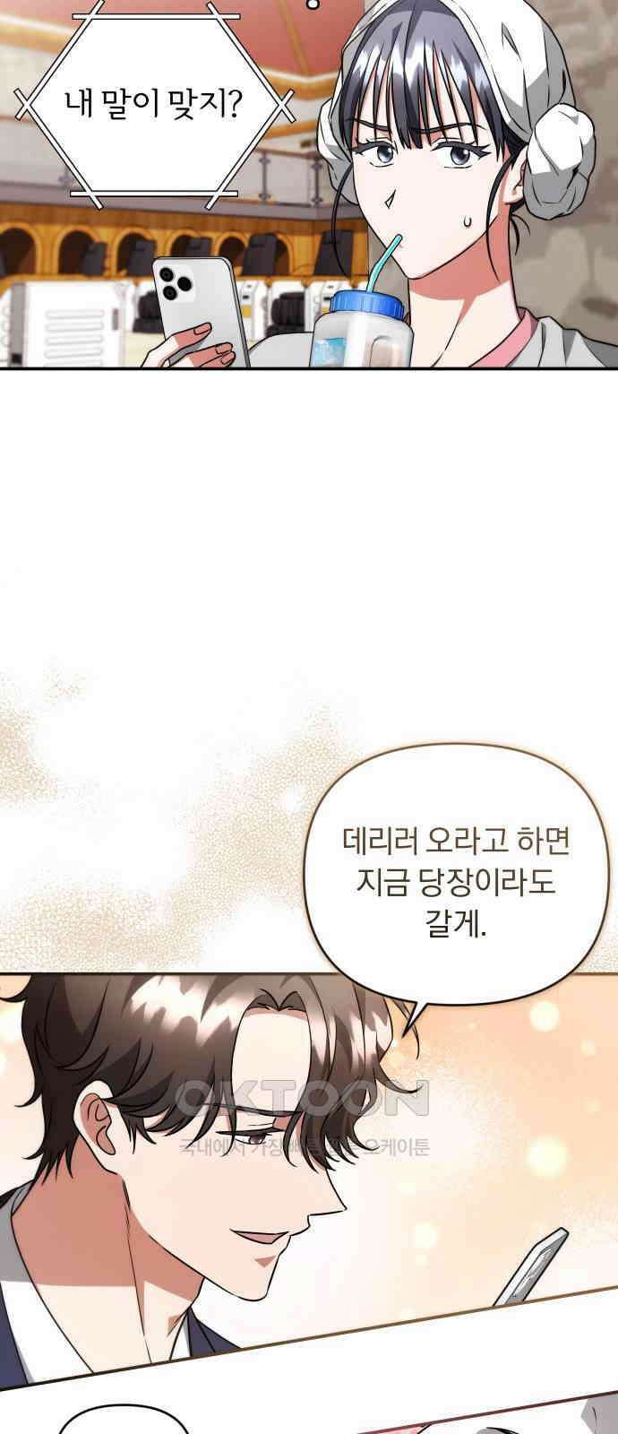 위험한 거짓말 24화 11