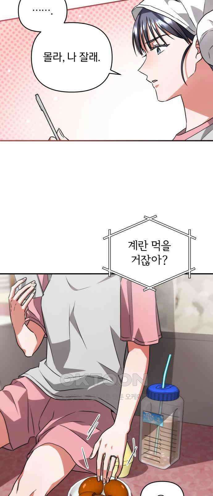 위험한 거짓말 24화 12