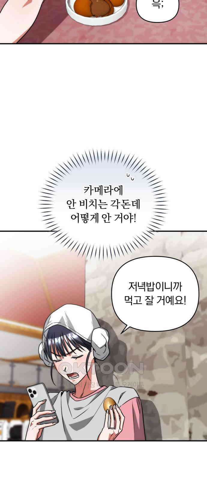 위험한 거짓말 24화 13