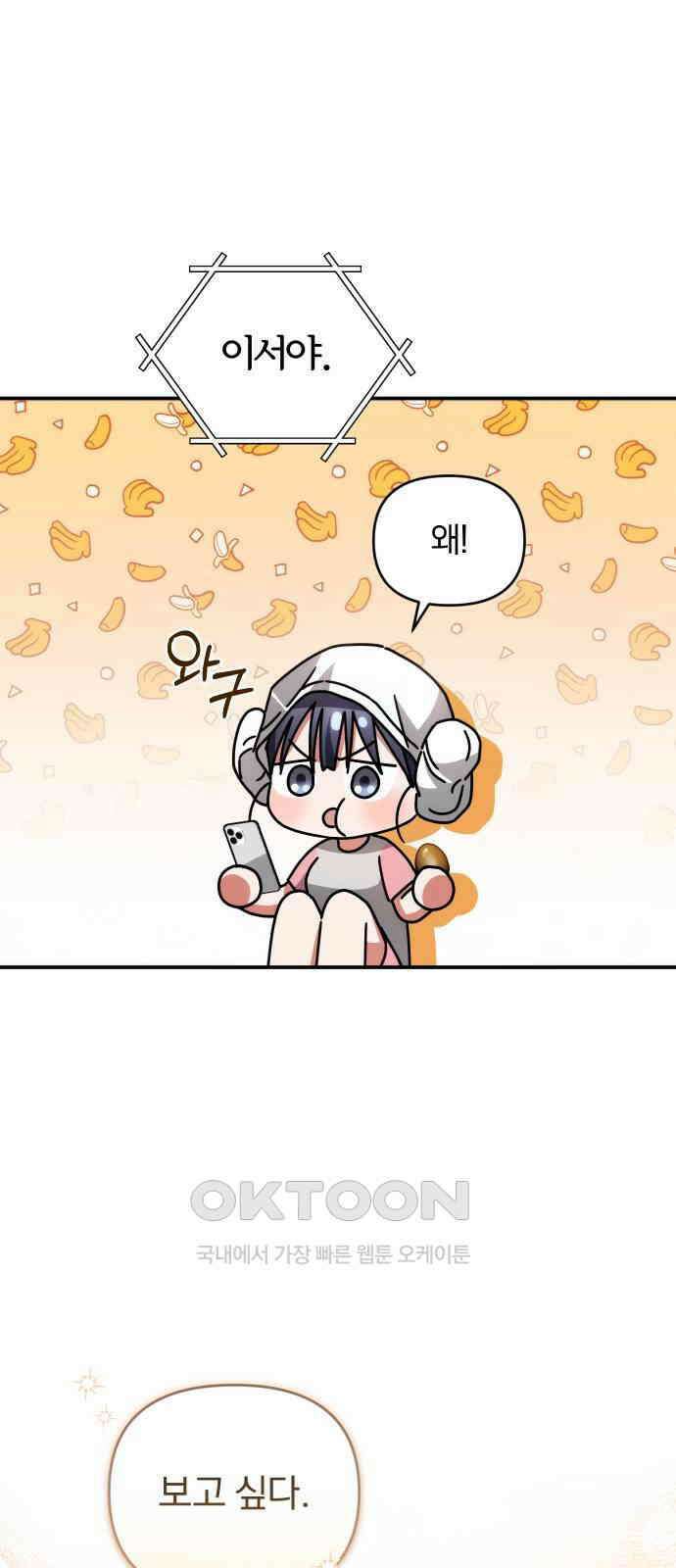위험한 거짓말 24화 14