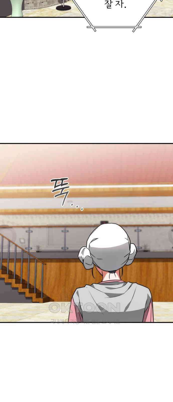 위험한 거짓말 24화 17