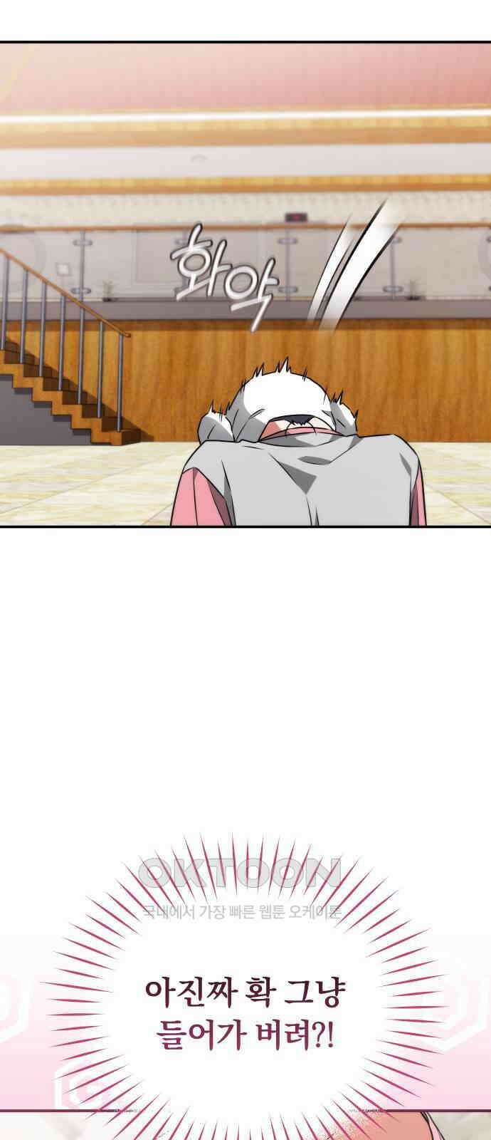 위험한 거짓말 24화 18