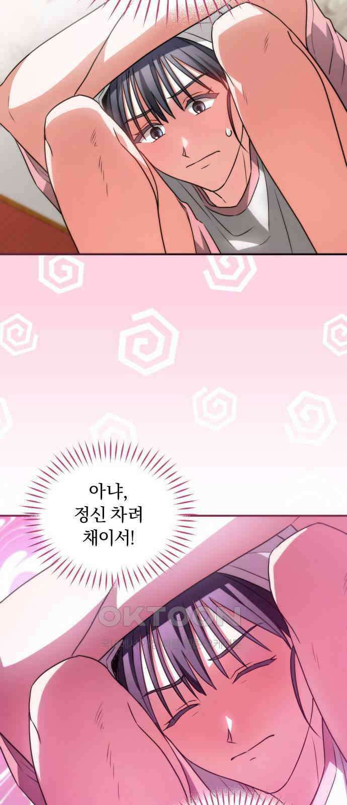 위험한 거짓말 24화 19