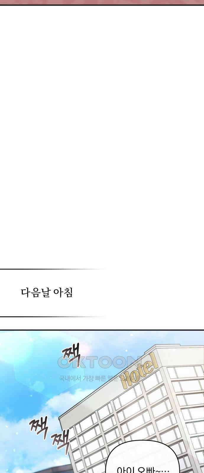 위험한 거짓말 24화 25