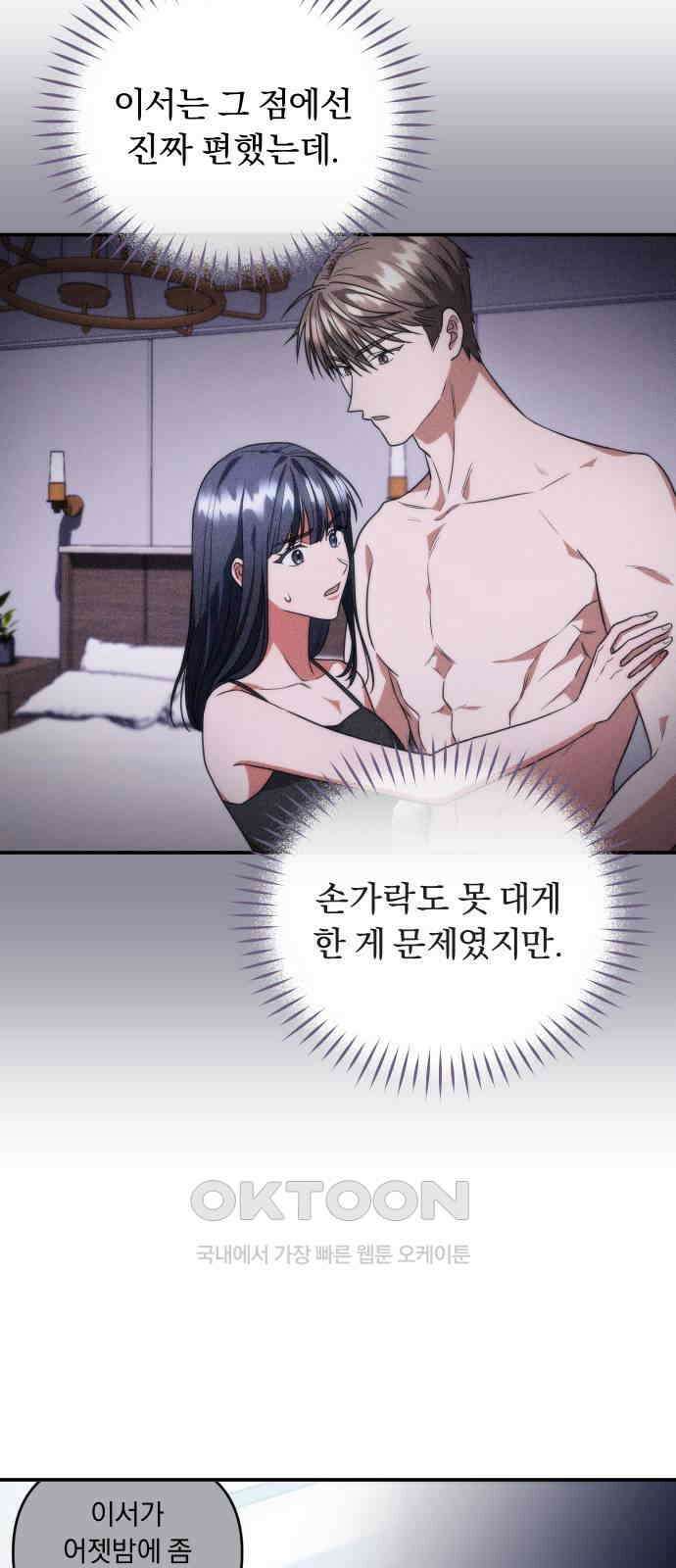 위험한 거짓말 24화 28