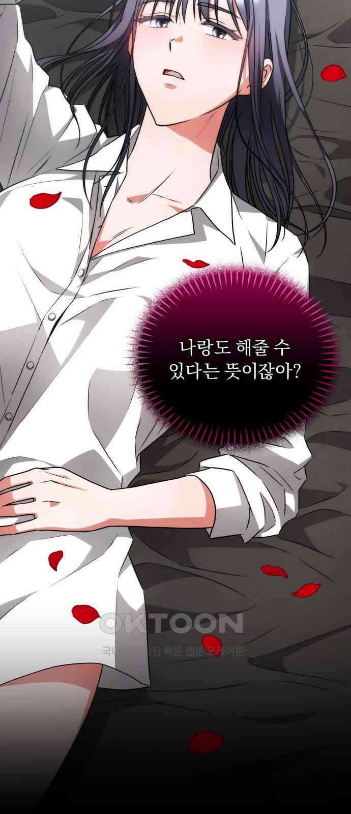 위험한 거짓말 24화 30