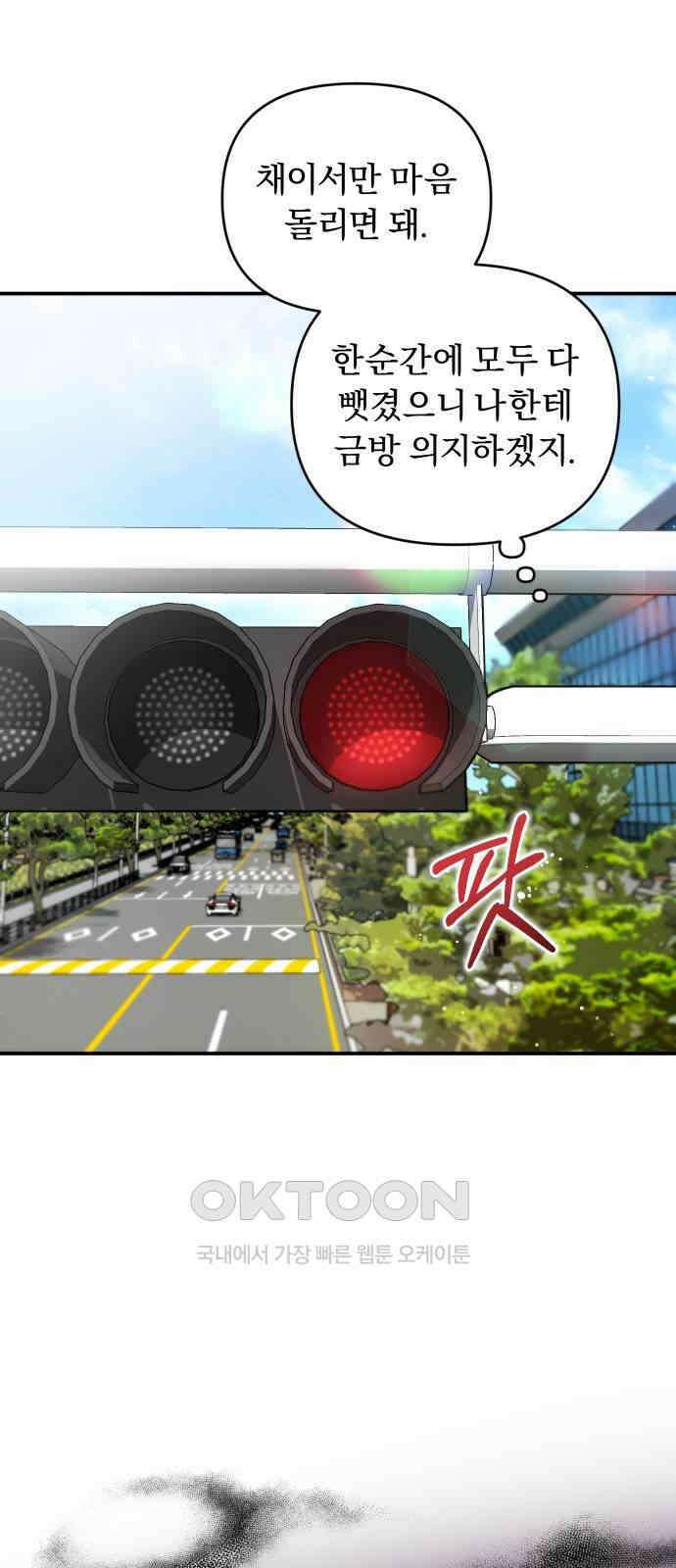 위험한 거짓말 24화 32