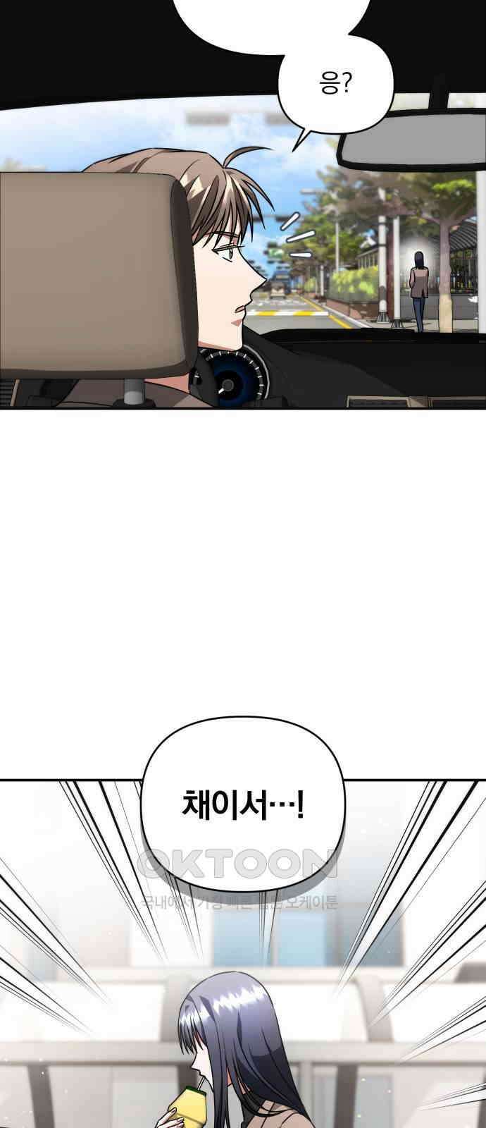 위험한 거짓말 24화 34