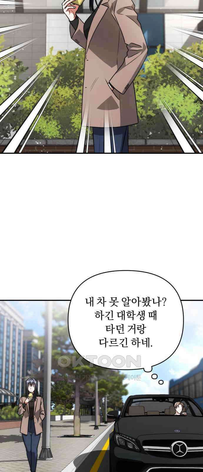 위험한 거짓말 24화 35