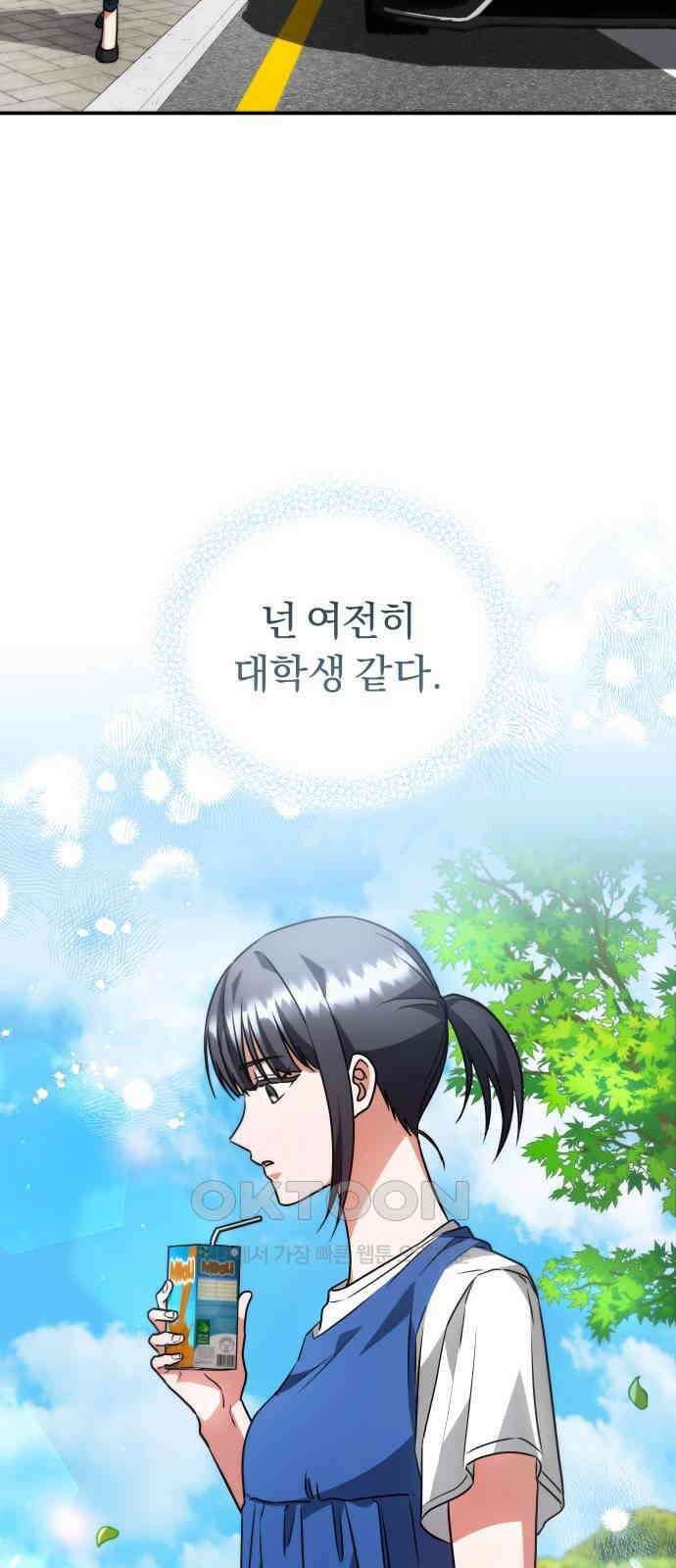 위험한 거짓말 24화 36