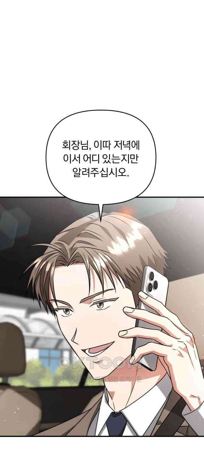위험한 거짓말 24화 41