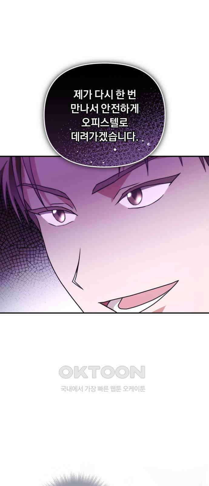 위험한 거짓말 24화 42