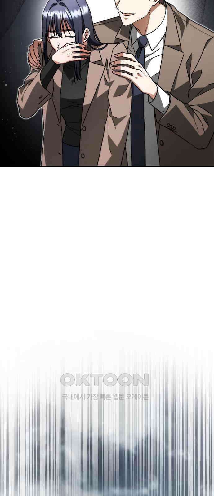위험한 거짓말 24화 44