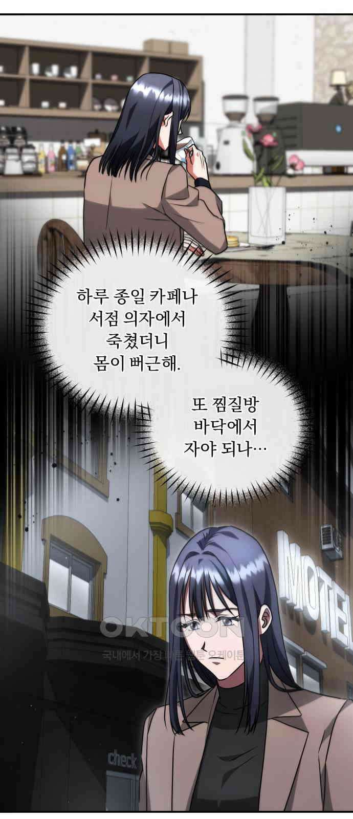 위험한 거짓말 24화 47