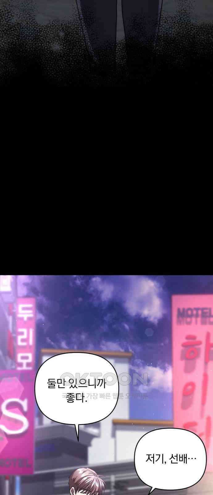 위험한 거짓말 24화 50