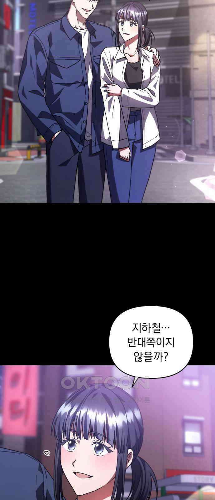 위험한 거짓말 24화 51
