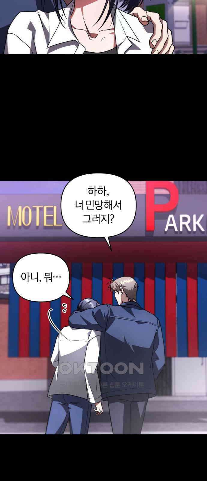 위험한 거짓말 24화 52