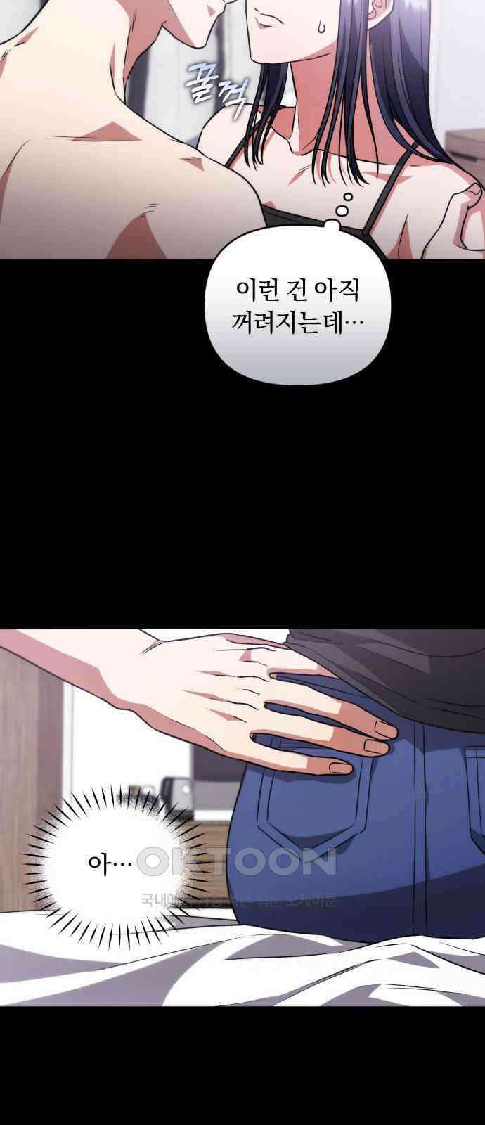 위험한 거짓말 24화 54