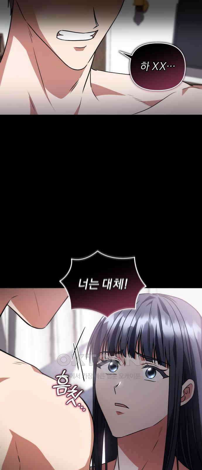 위험한 거짓말 24화 56