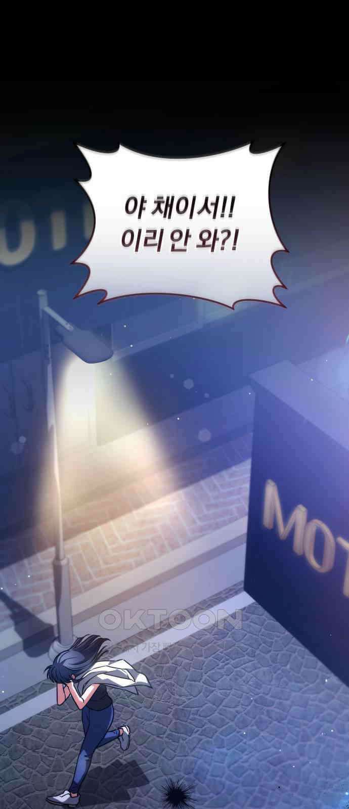 위험한 거짓말 24화 58
