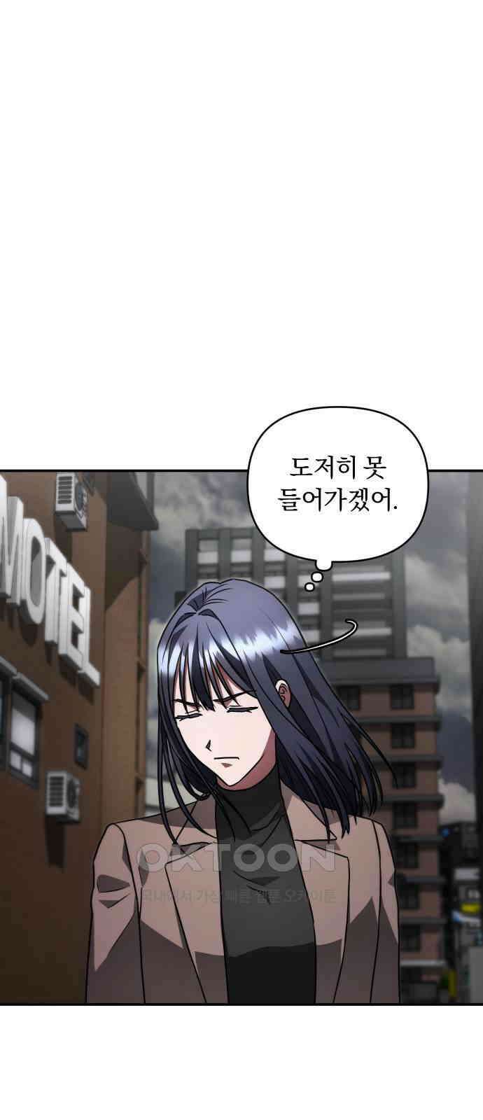위험한 거짓말 24화 60