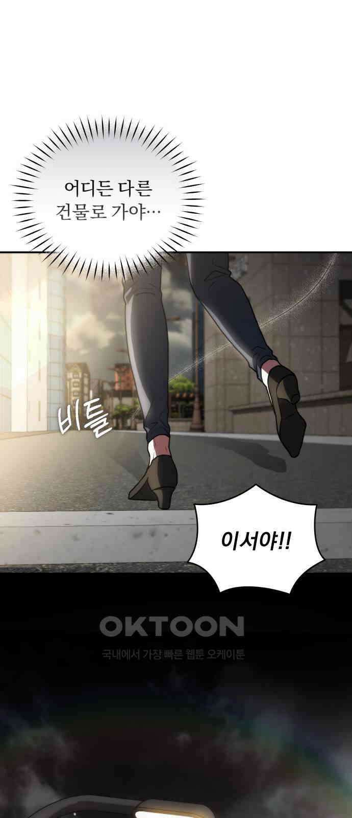 위험한 거짓말 24화 61