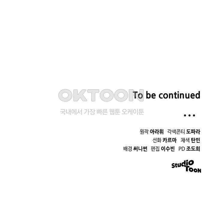 위험한 거짓말 24화 64